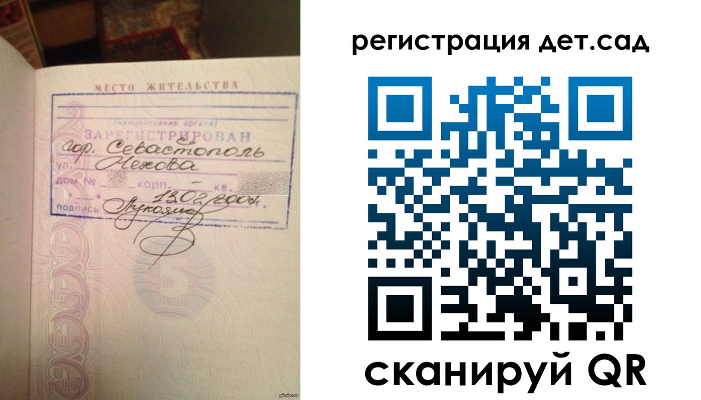 прописка для работы в Азнакаево