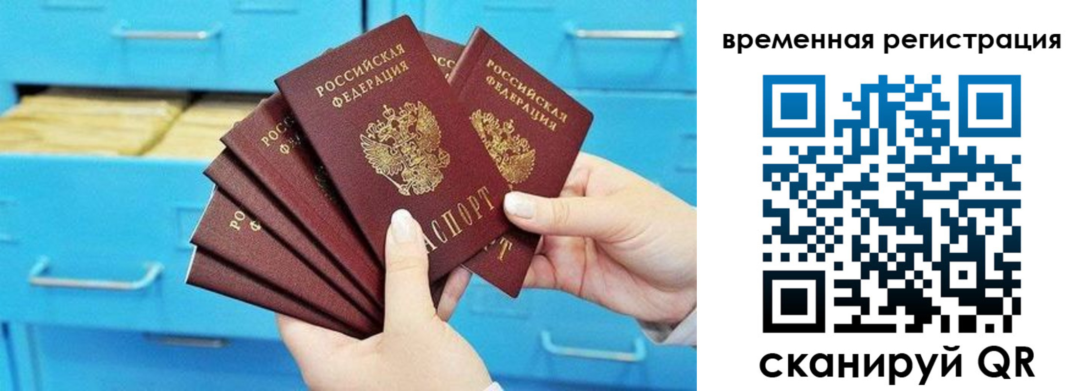 временная регистрация адрес в Азнакаево